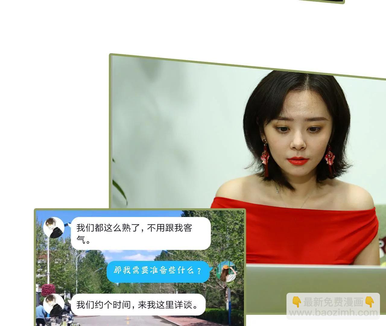 《霸总夫人超拽的！》第二十七话 有什么秘密 第12页