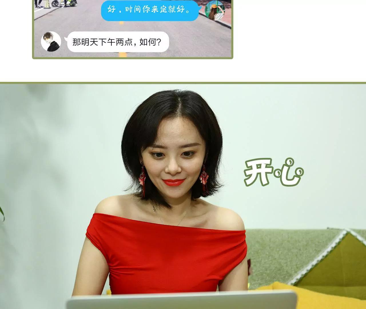 《霸总夫人超拽的！》第二十七话 有什么秘密 第13页