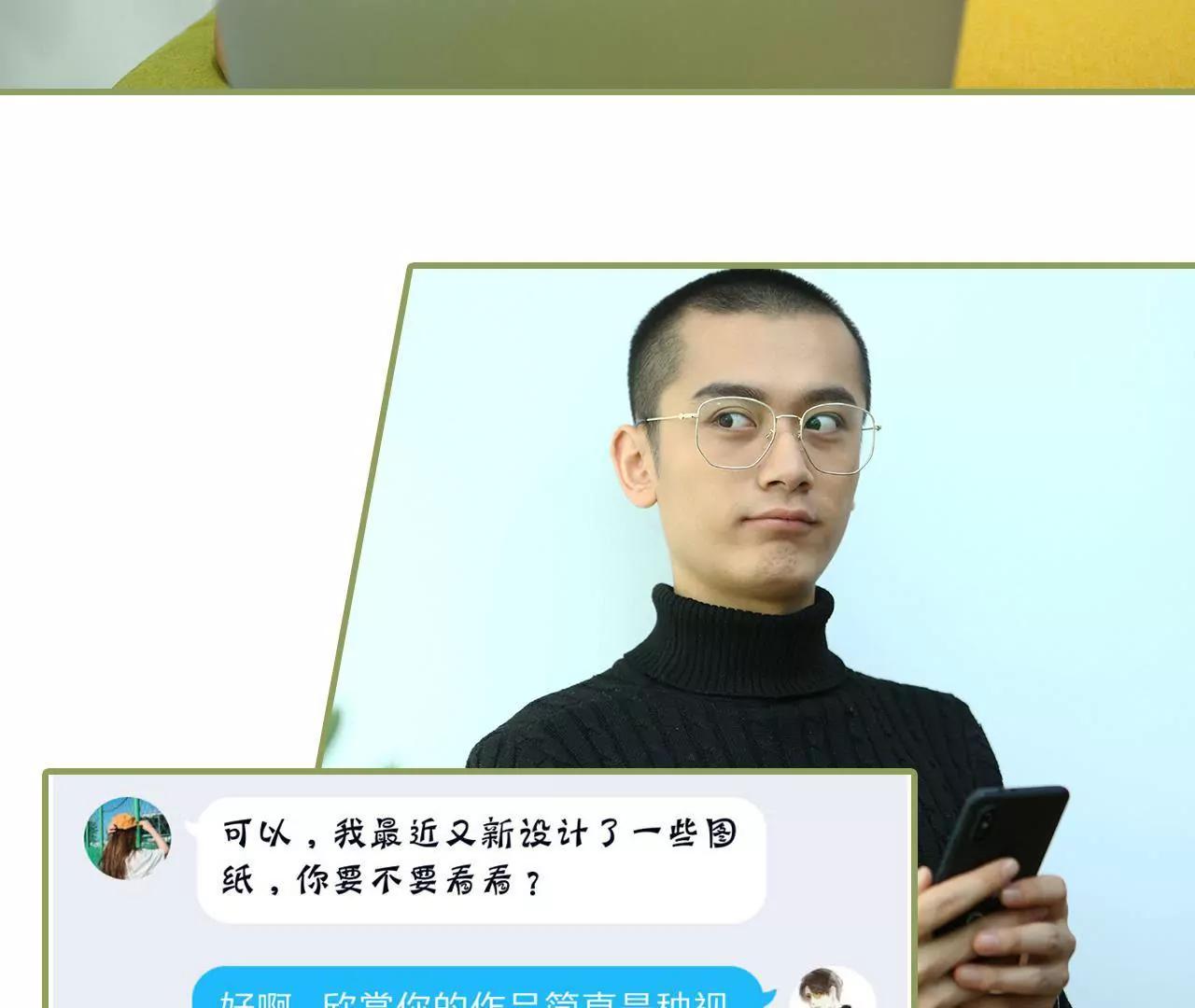 《霸总夫人超拽的！》第二十七话 有什么秘密 第14页