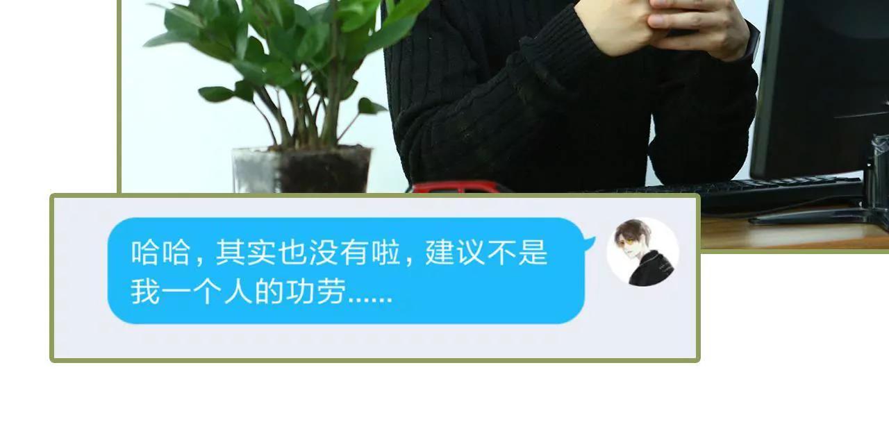 《霸总夫人超拽的！》第二十七话 有什么秘密 第17页