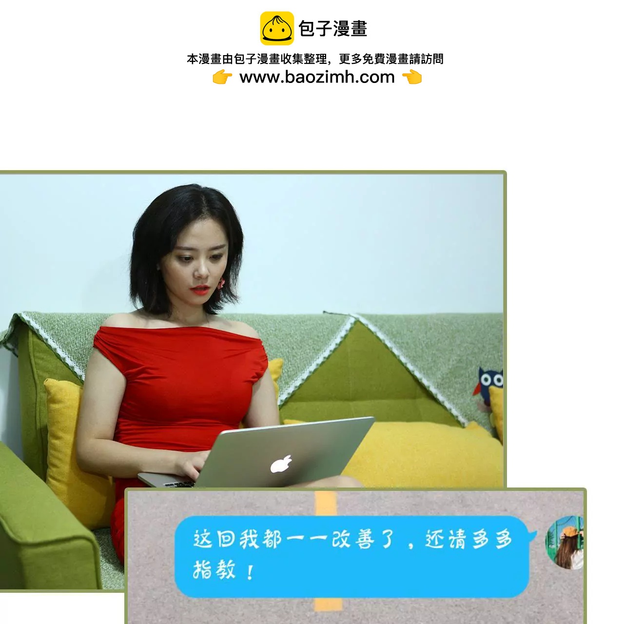 《霸总夫人超拽的！》第二十七话 有什么秘密 第18页