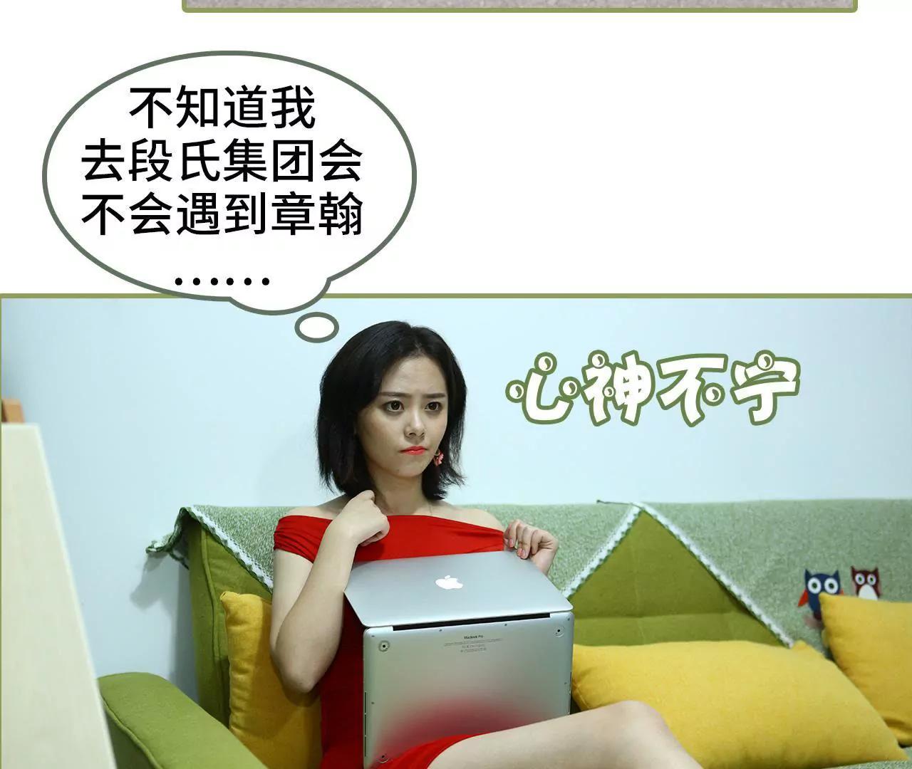 《霸总夫人超拽的！》第二十七话 有什么秘密 第19页