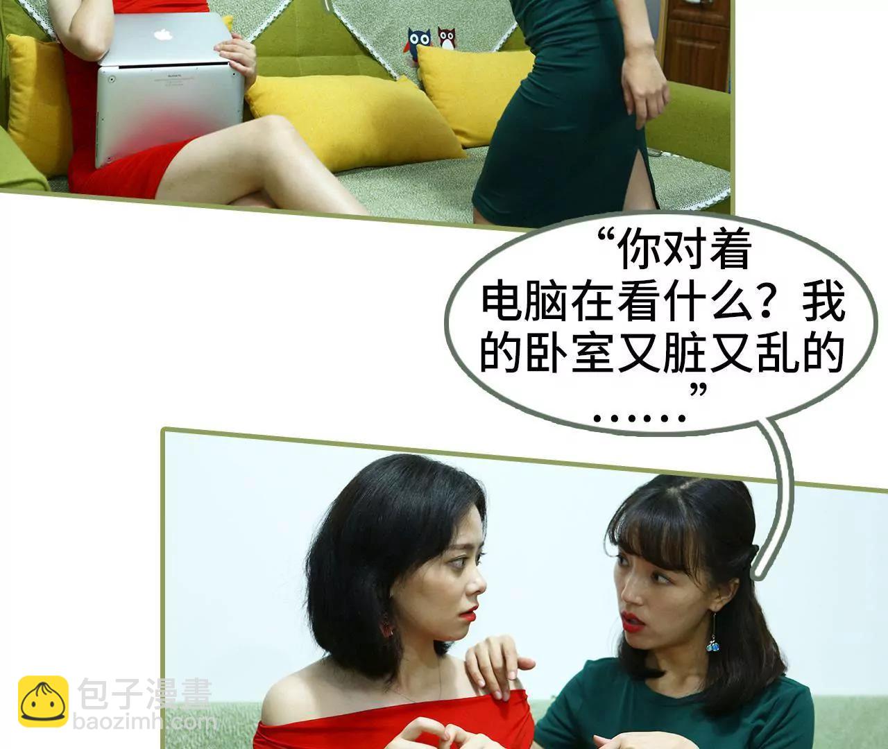 《霸总夫人超拽的！》第二十七话 有什么秘密 第21页