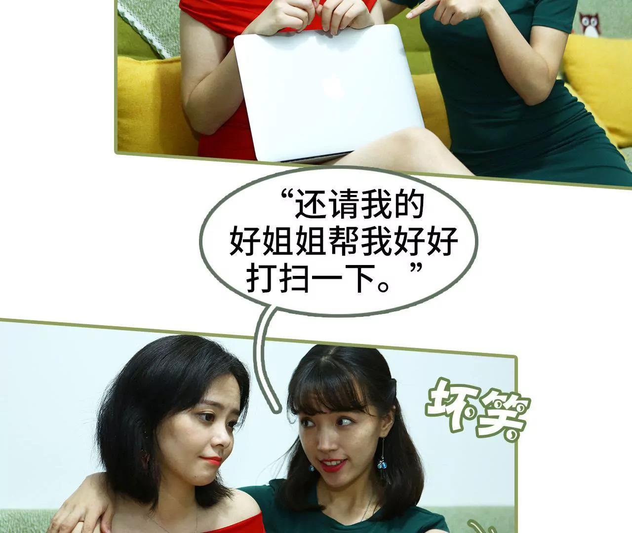 《霸总夫人超拽的！》第二十七话 有什么秘密 第22页