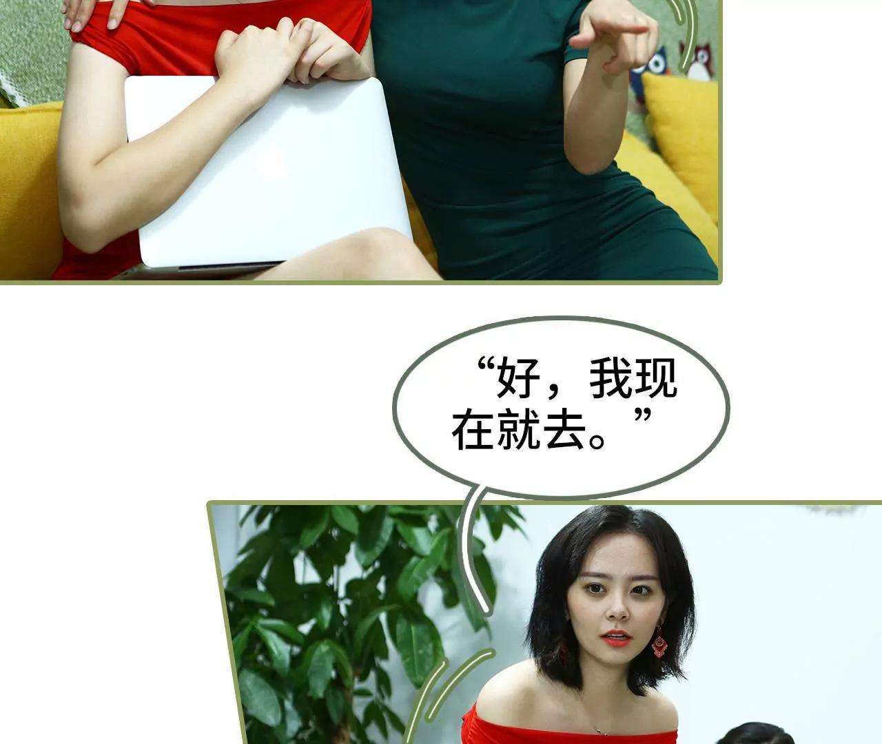 《霸总夫人超拽的！》第二十七话 有什么秘密 第23页