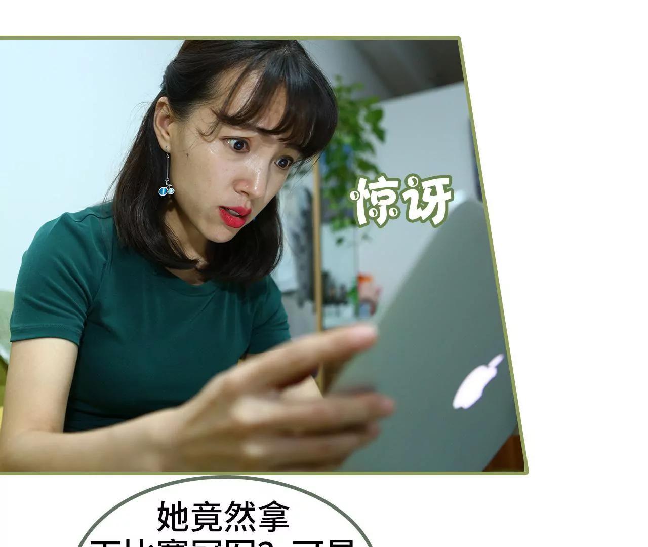《霸总夫人超拽的！》第二十七话 有什么秘密 第27页