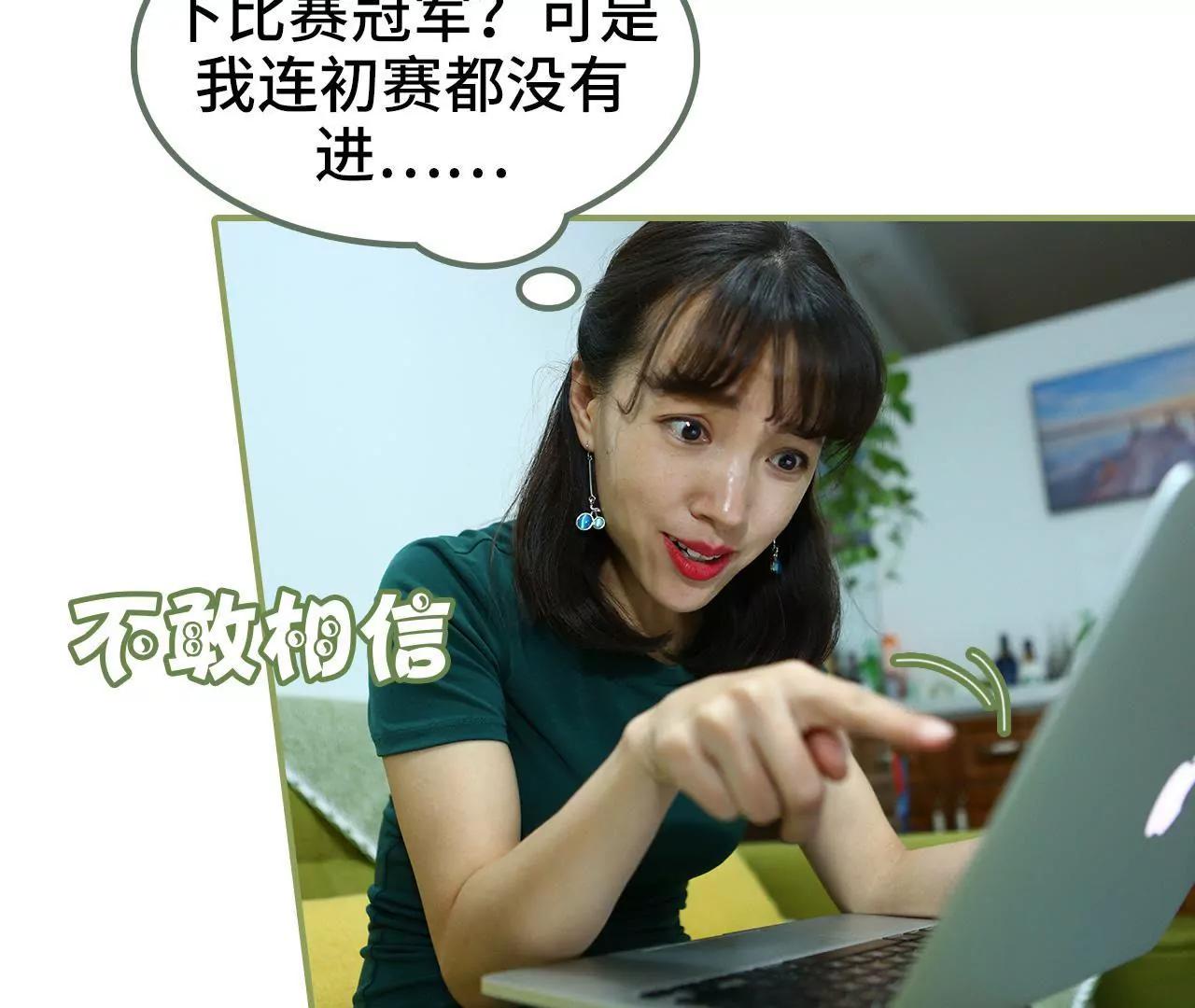 《霸总夫人超拽的！》第二十七话 有什么秘密 第28页