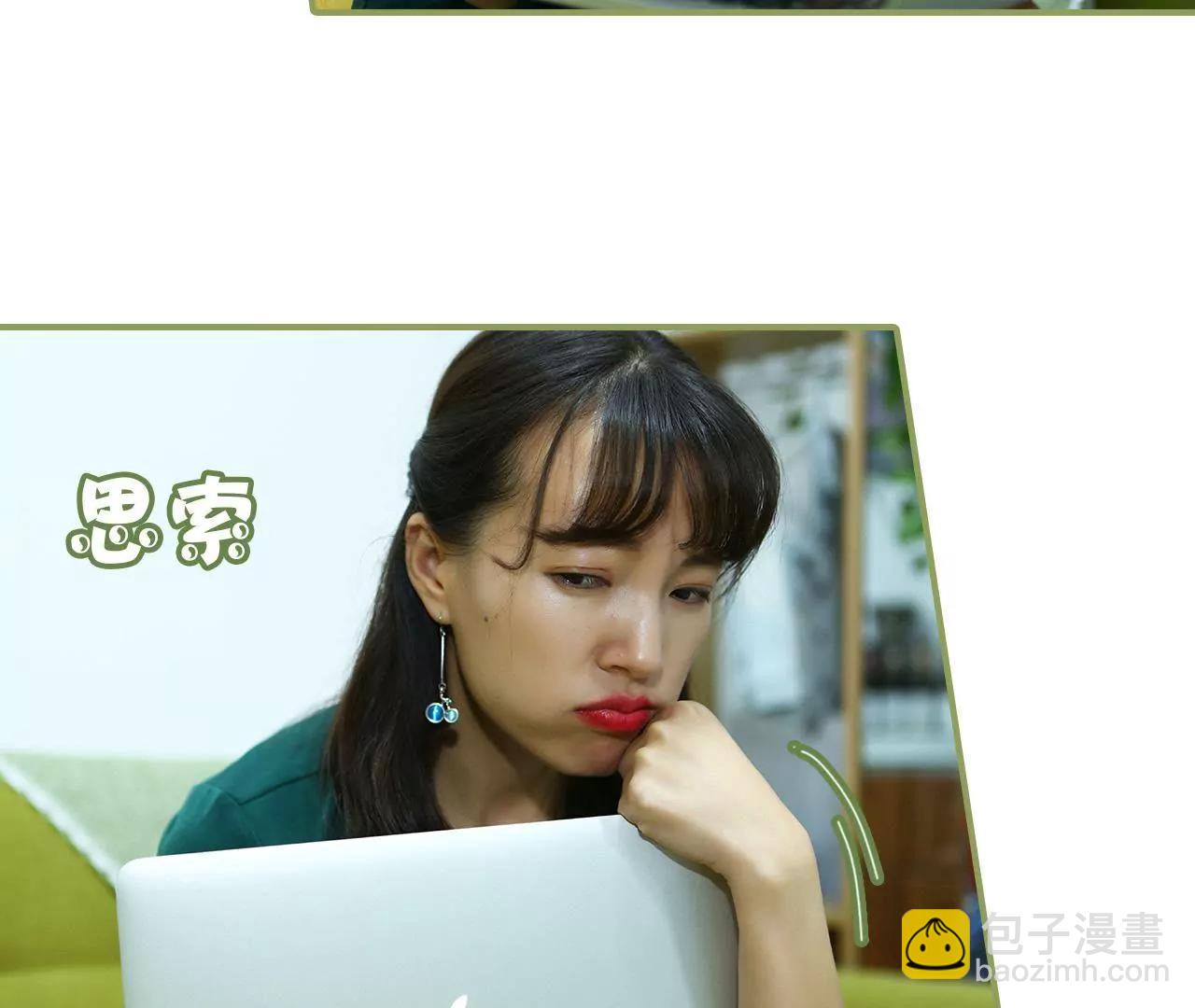 《霸总夫人超拽的！》第二十七话 有什么秘密 第29页