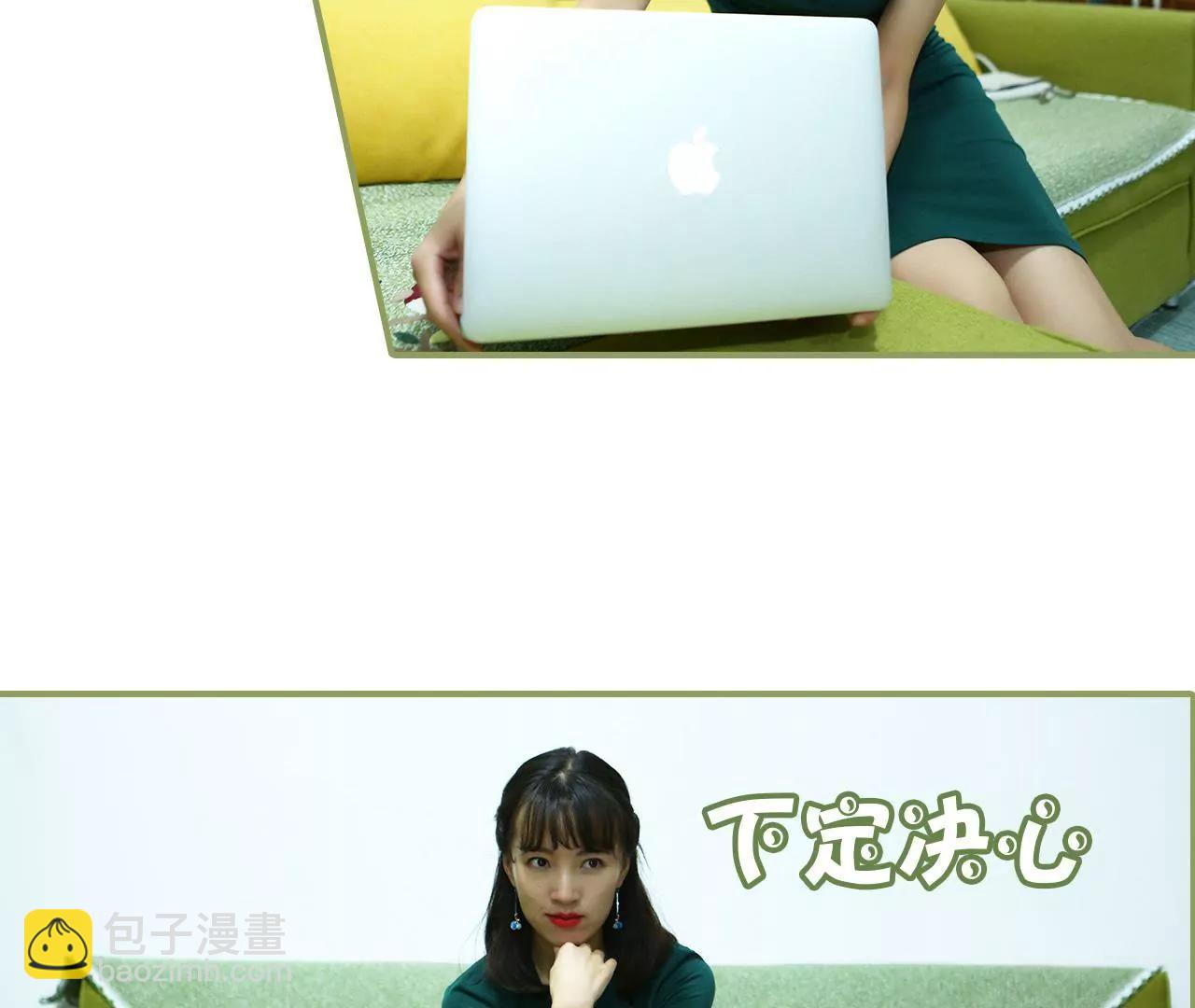 《霸总夫人超拽的！》第二十七话 有什么秘密 第31页