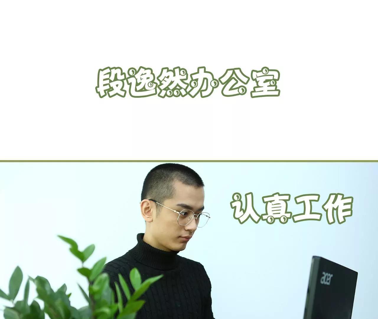 《霸总夫人超拽的！》第二十七话 有什么秘密 第3页