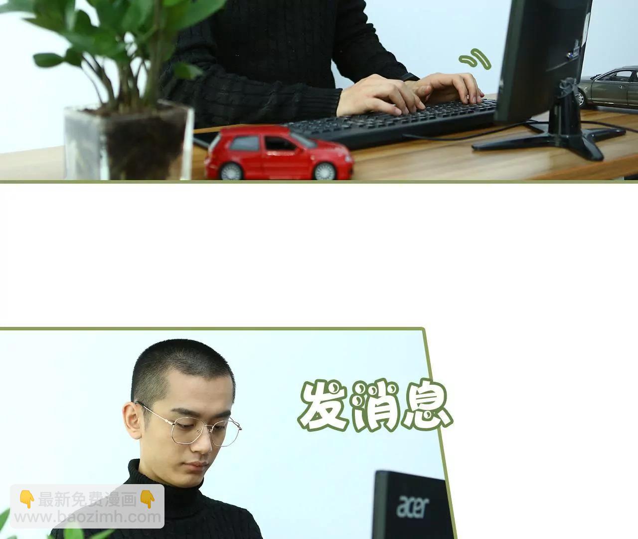 《霸总夫人超拽的！》第二十七话 有什么秘密 第4页