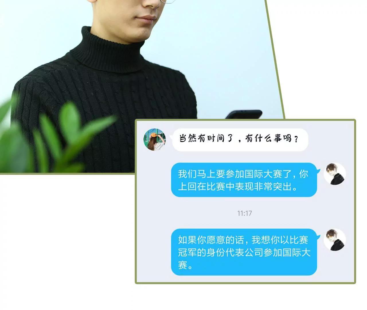 《霸总夫人超拽的！》第二十七话 有什么秘密 第7页