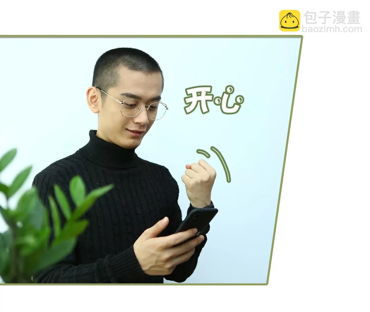 《霸总夫人超拽的！》第二十七话 有什么秘密 第9页