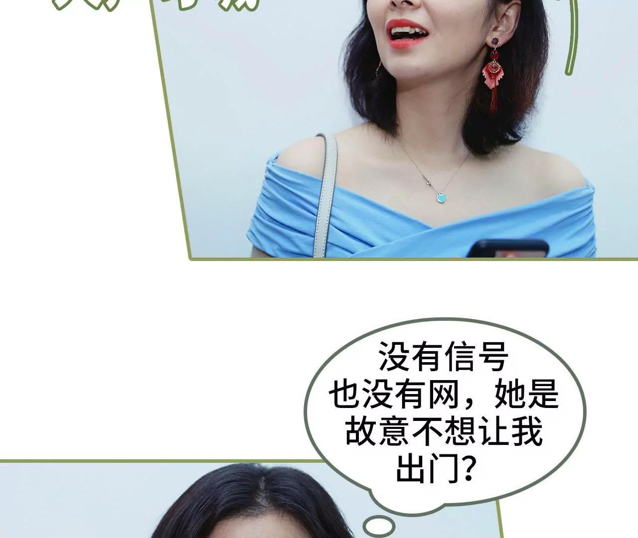 《霸总夫人超拽的！》第二十八话 是个大美人儿 第10页