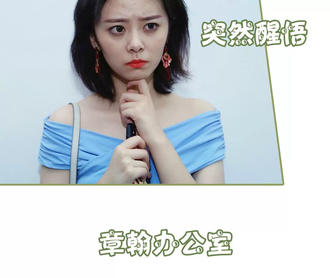 《霸总夫人超拽的！》第二十八话 是个大美人儿 第11页