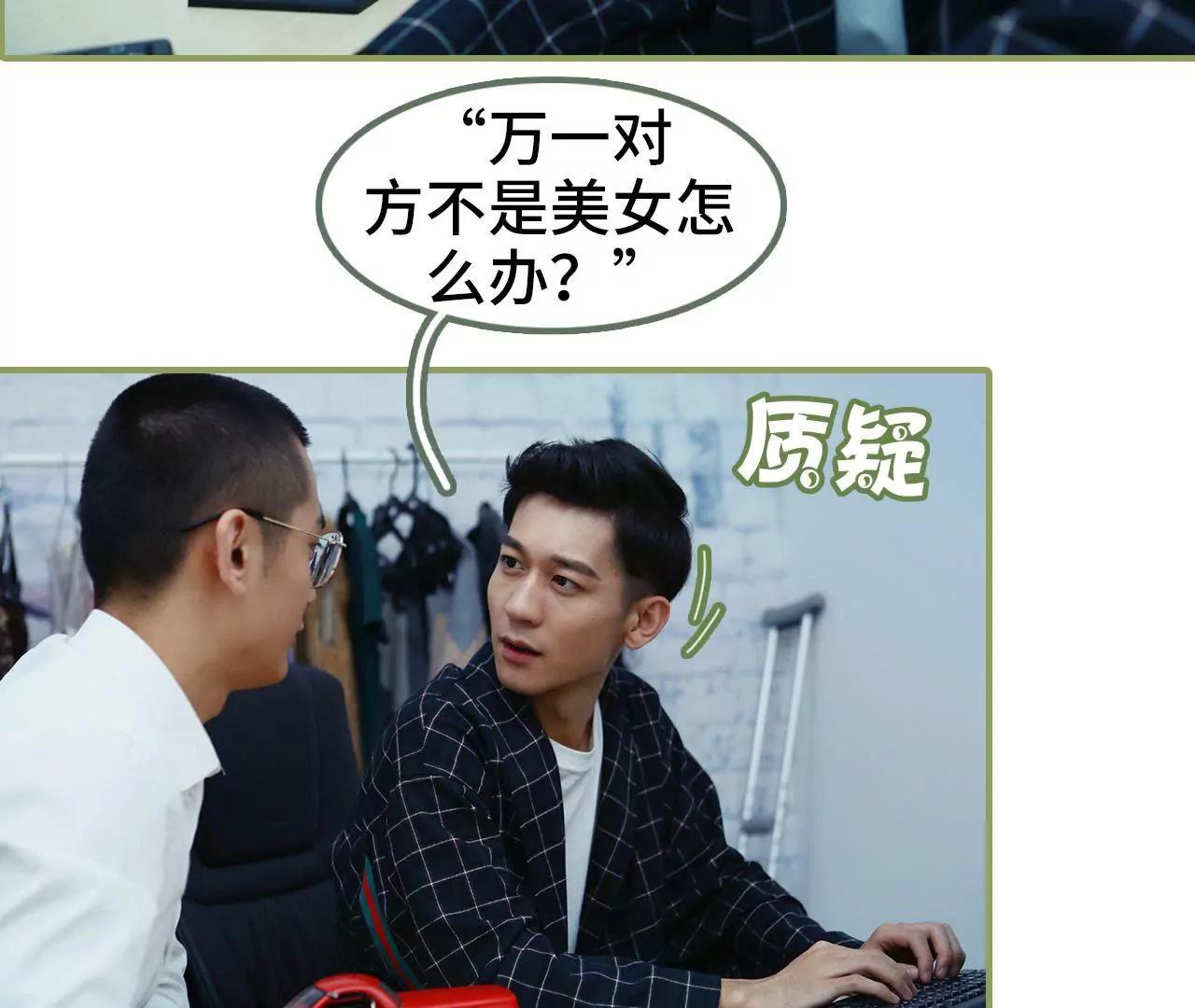 《霸总夫人超拽的！》第二十八话 是个大美人儿 第13页