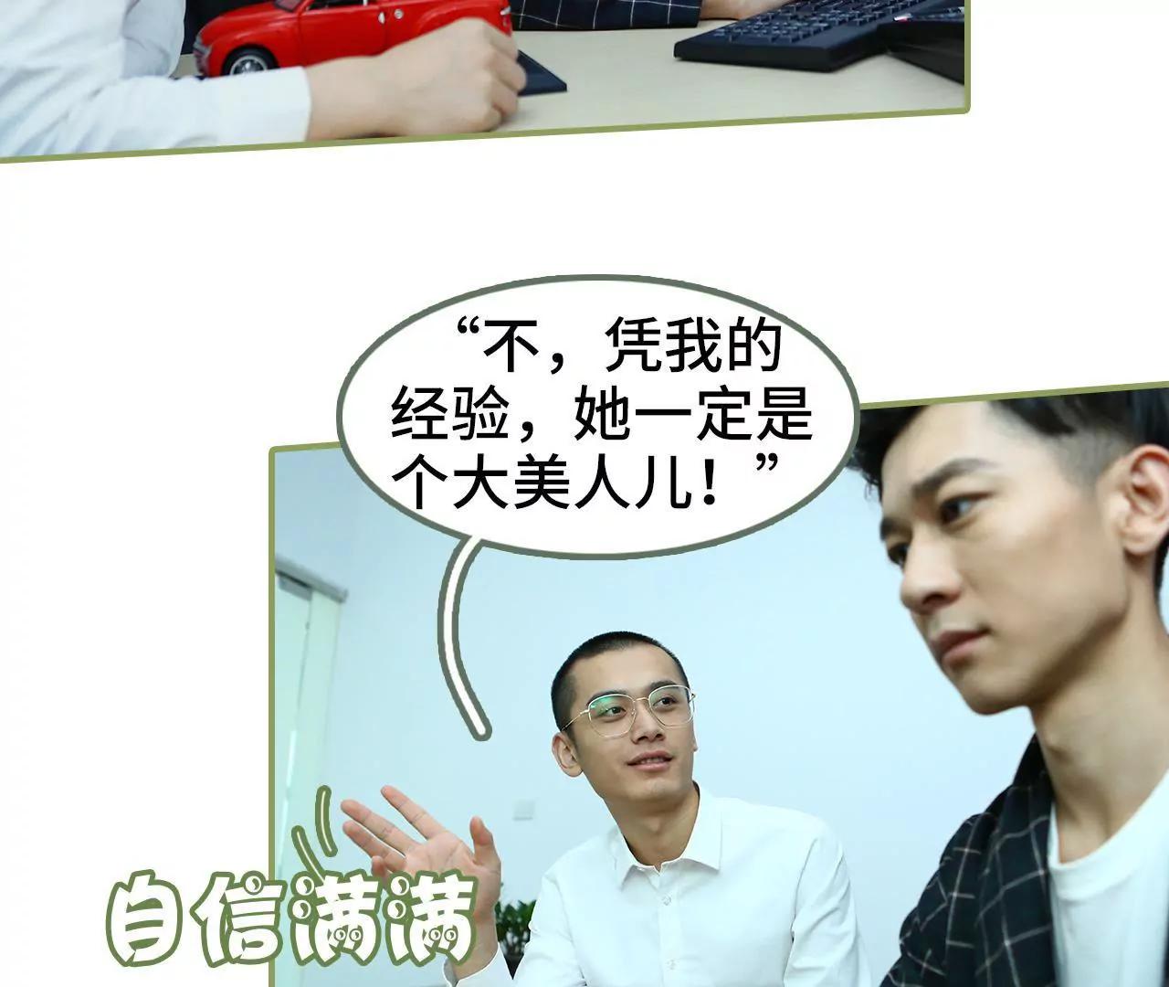 《霸总夫人超拽的！》第二十八话 是个大美人儿 第14页