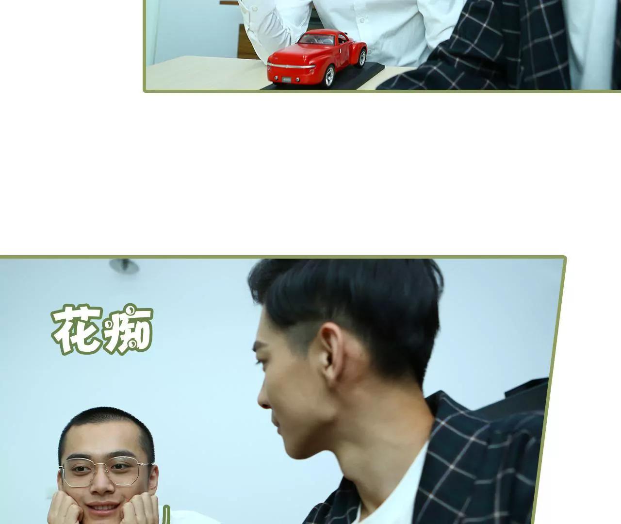《霸总夫人超拽的！》第二十八话 是个大美人儿 第15页