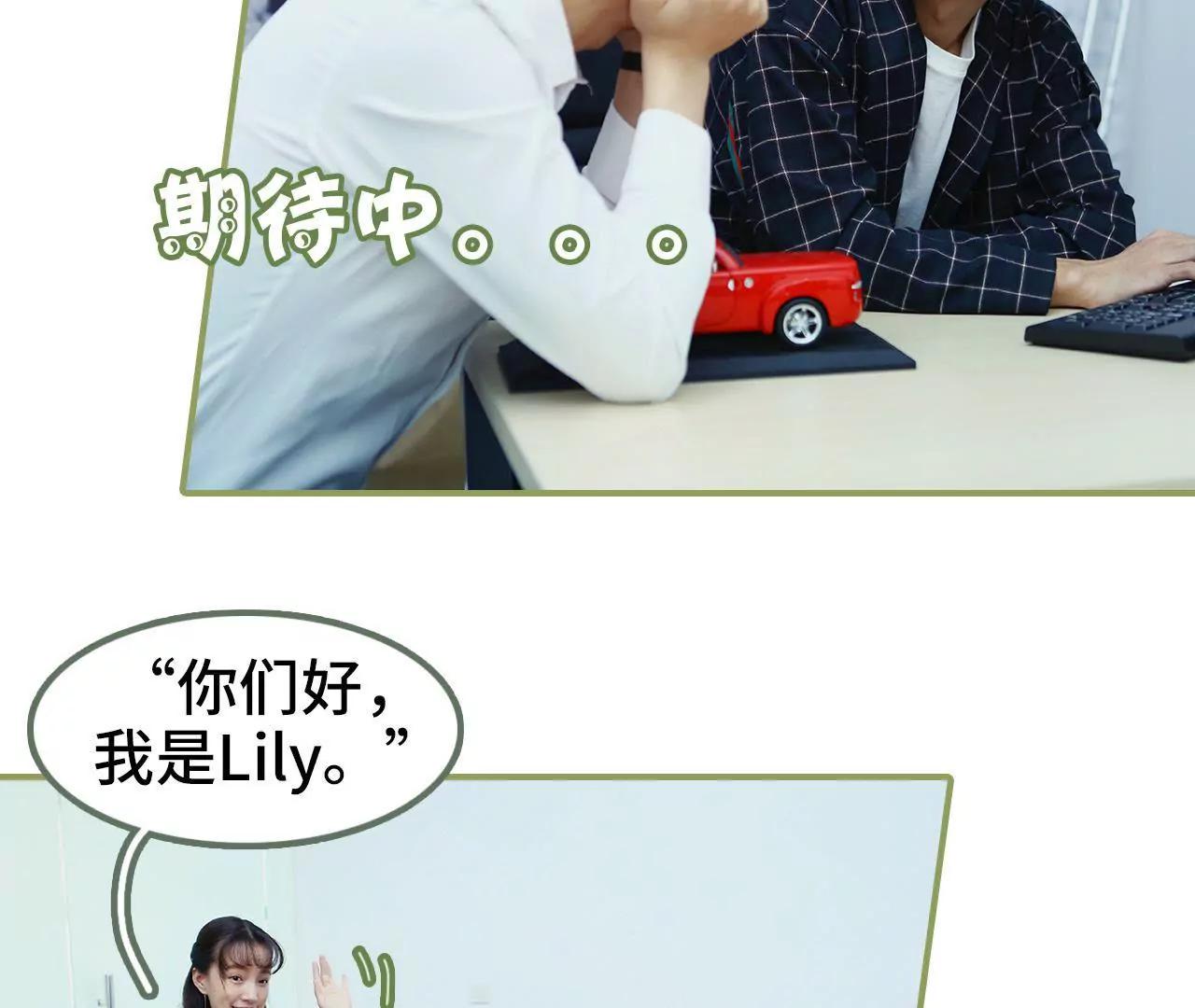 《霸总夫人超拽的！》第二十八话 是个大美人儿 第17页