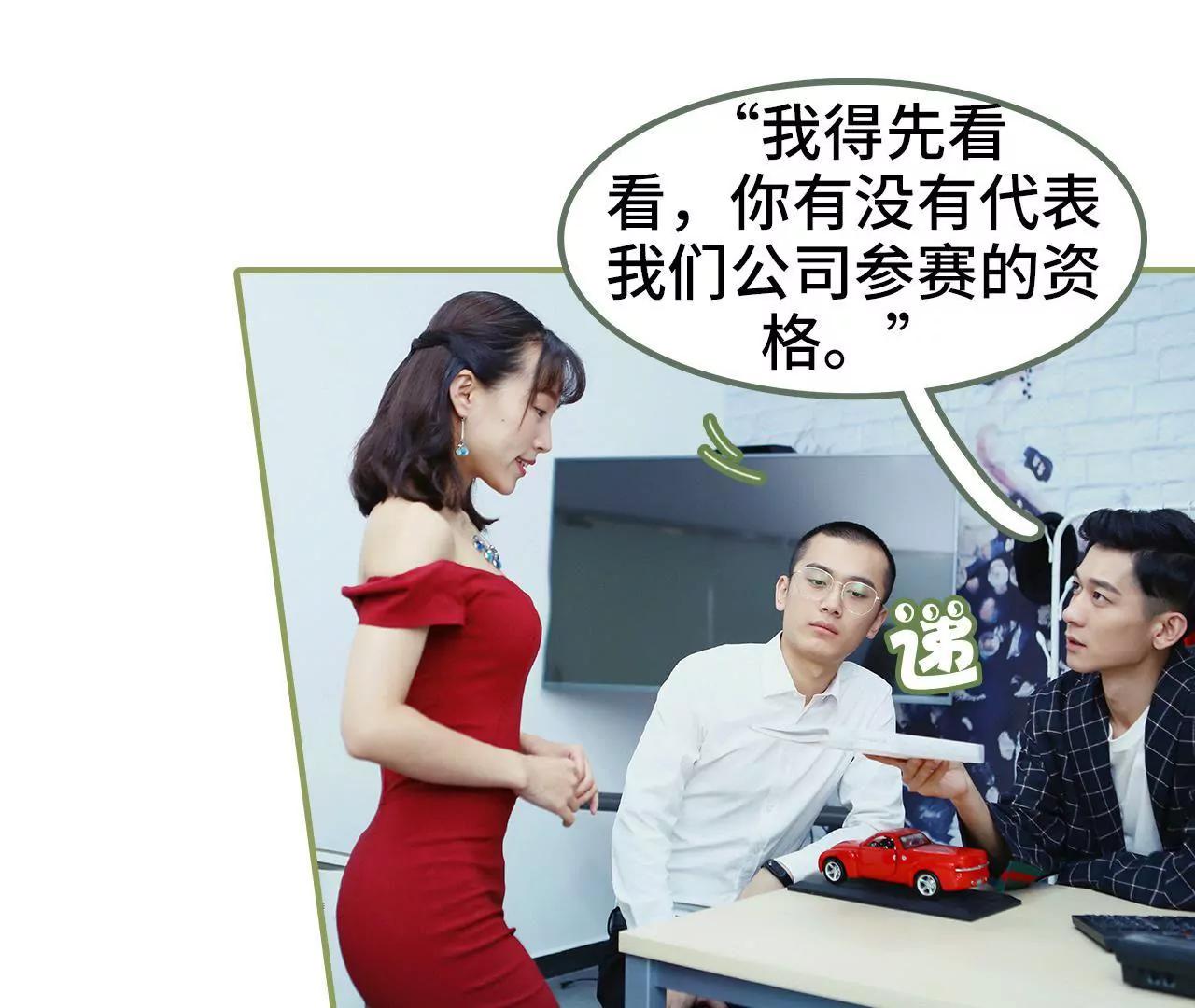 《霸总夫人超拽的！》第二十八话 是个大美人儿 第21页