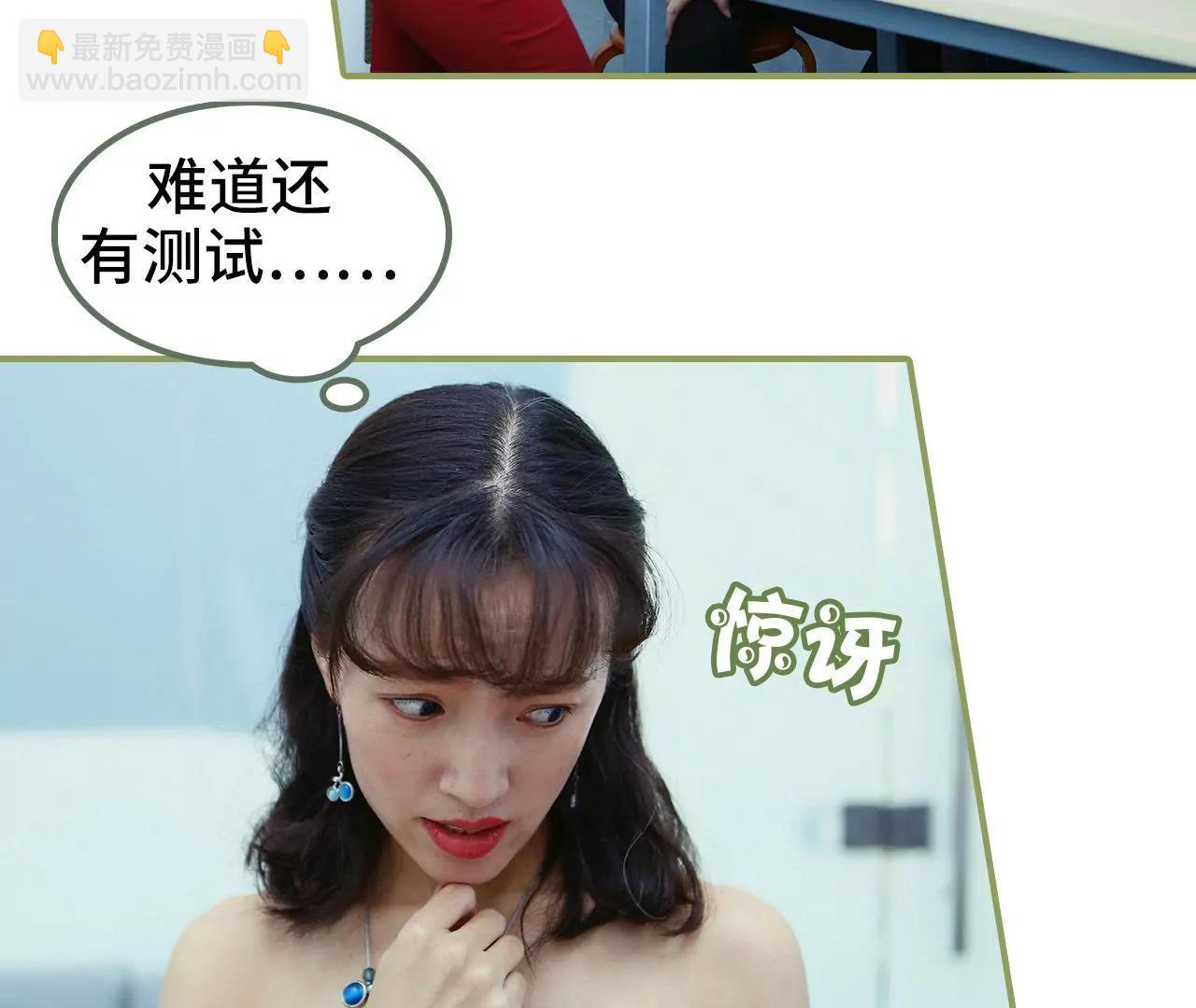 《霸总夫人超拽的！》第二十八话 是个大美人儿 第22页