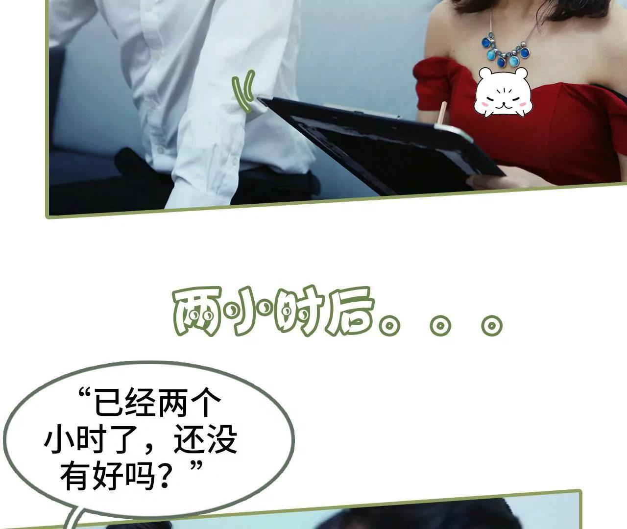 《霸总夫人超拽的！》第二十八话 是个大美人儿 第24页