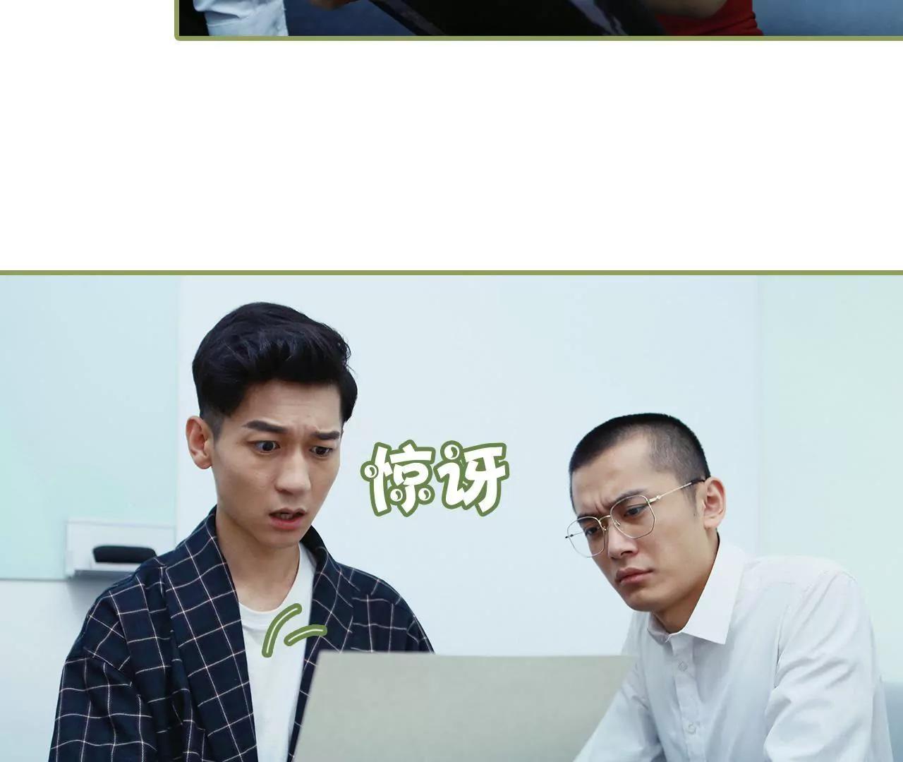 《霸总夫人超拽的！》第二十八话 是个大美人儿 第27页