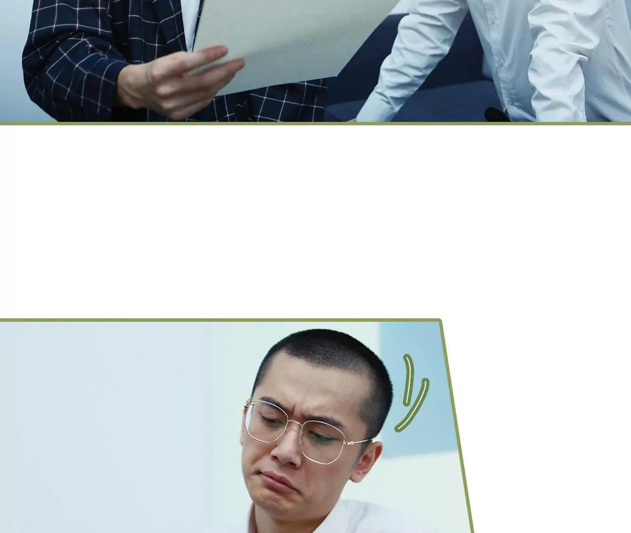 《霸总夫人超拽的！》第二十八话 是个大美人儿 第28页