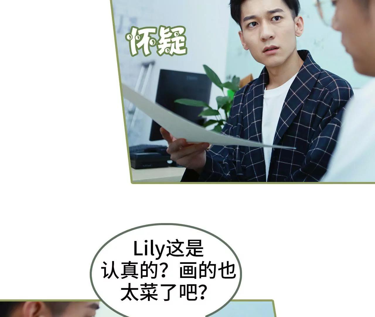 《霸总夫人超拽的！》第二十八话 是个大美人儿 第30页
