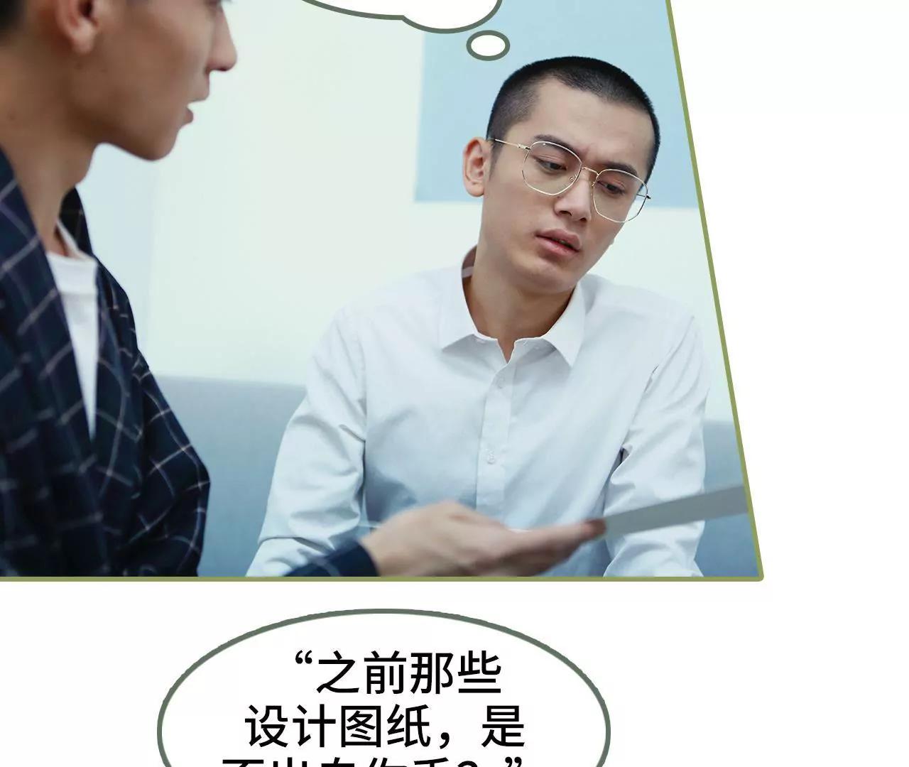 《霸总夫人超拽的！》第二十八话 是个大美人儿 第31页