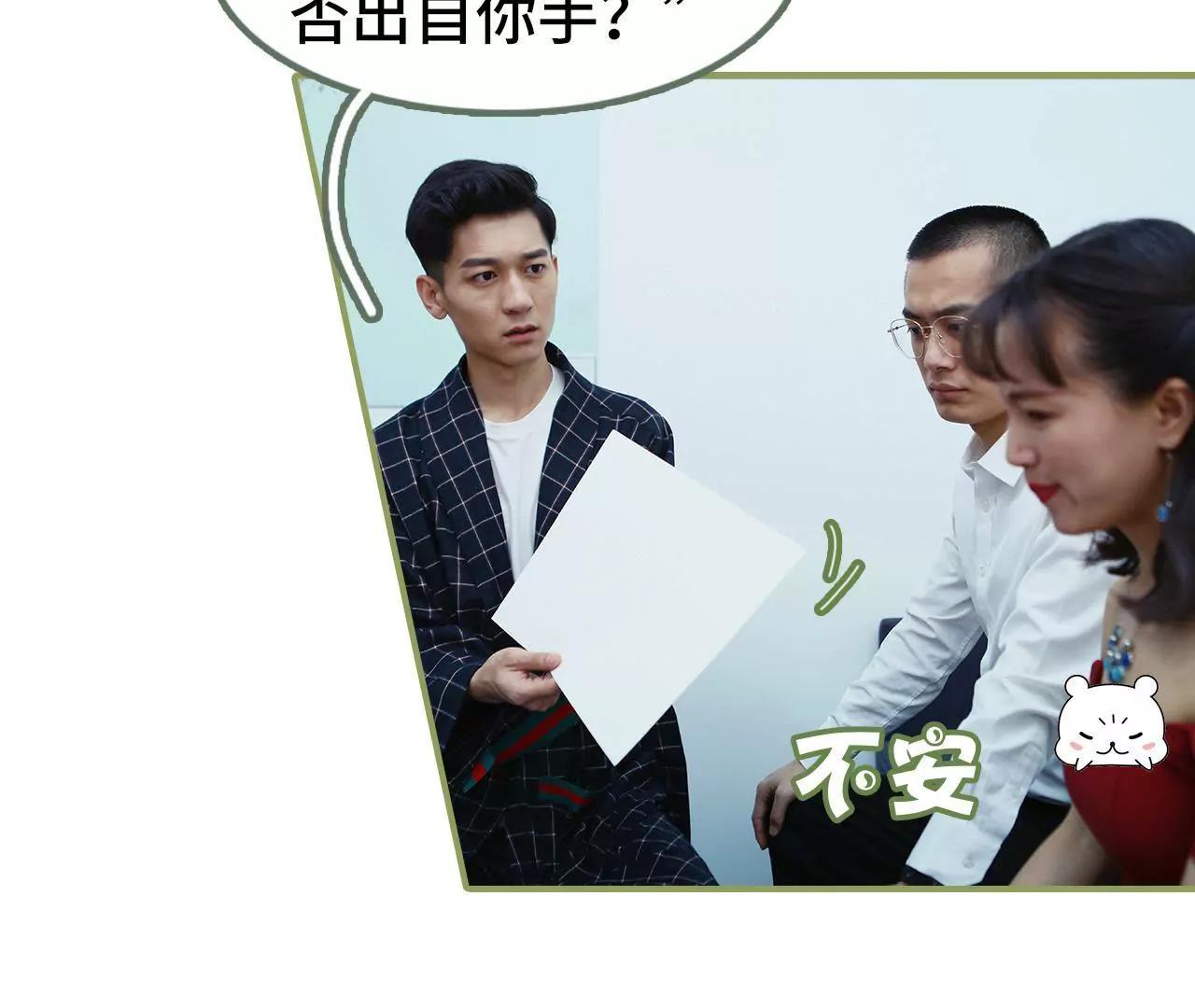 《霸总夫人超拽的！》第二十八话 是个大美人儿 第32页