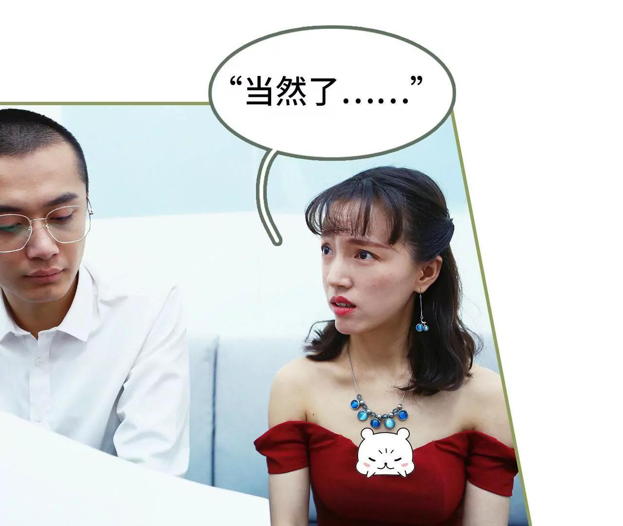 《霸总夫人超拽的！》第二十八话 是个大美人儿 第33页