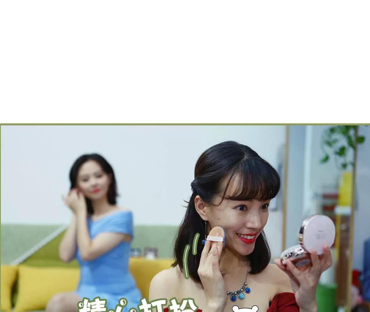 《霸总夫人超拽的！》第二十八话 是个大美人儿 第3页
