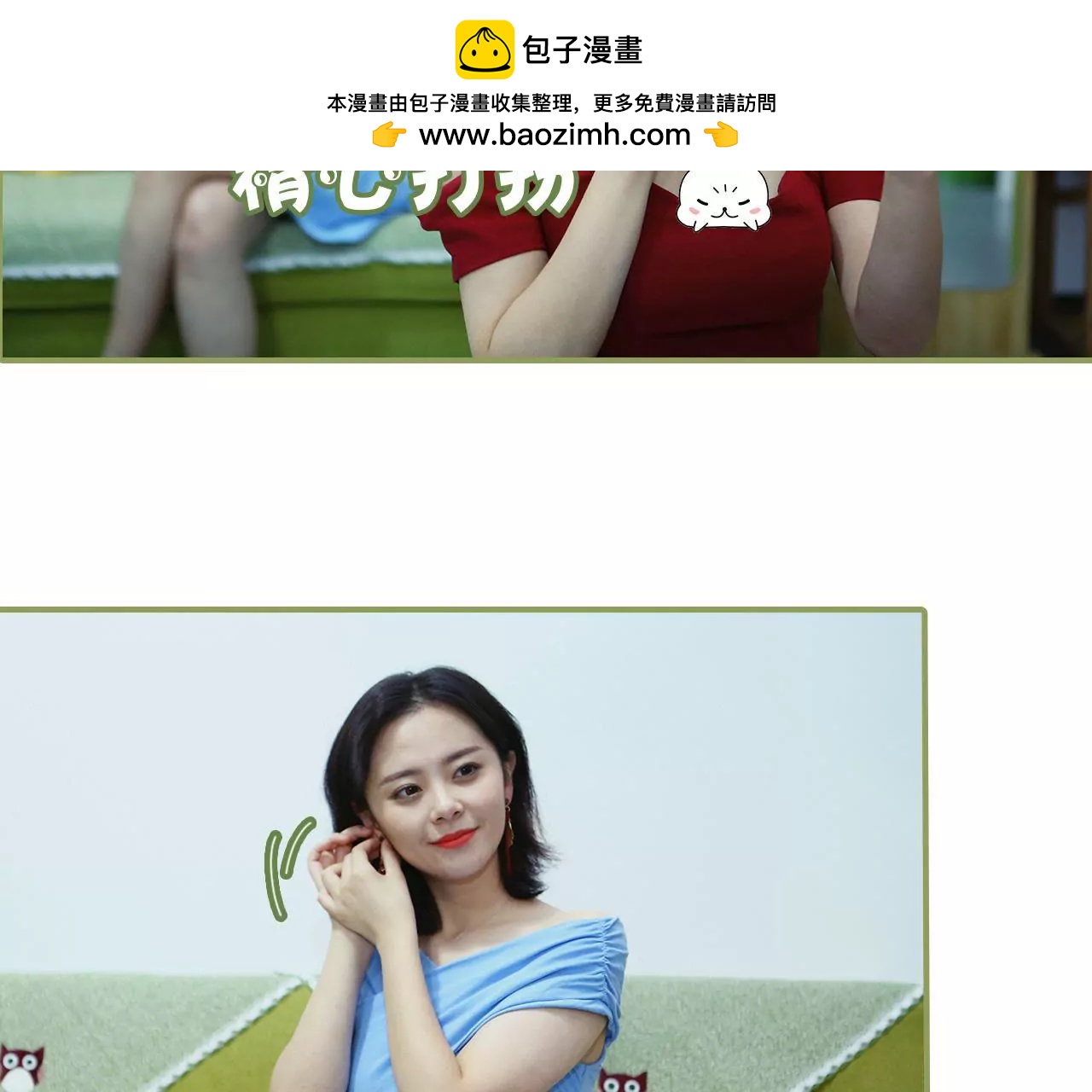 《霸总夫人超拽的！》第二十八话 是个大美人儿 第4页