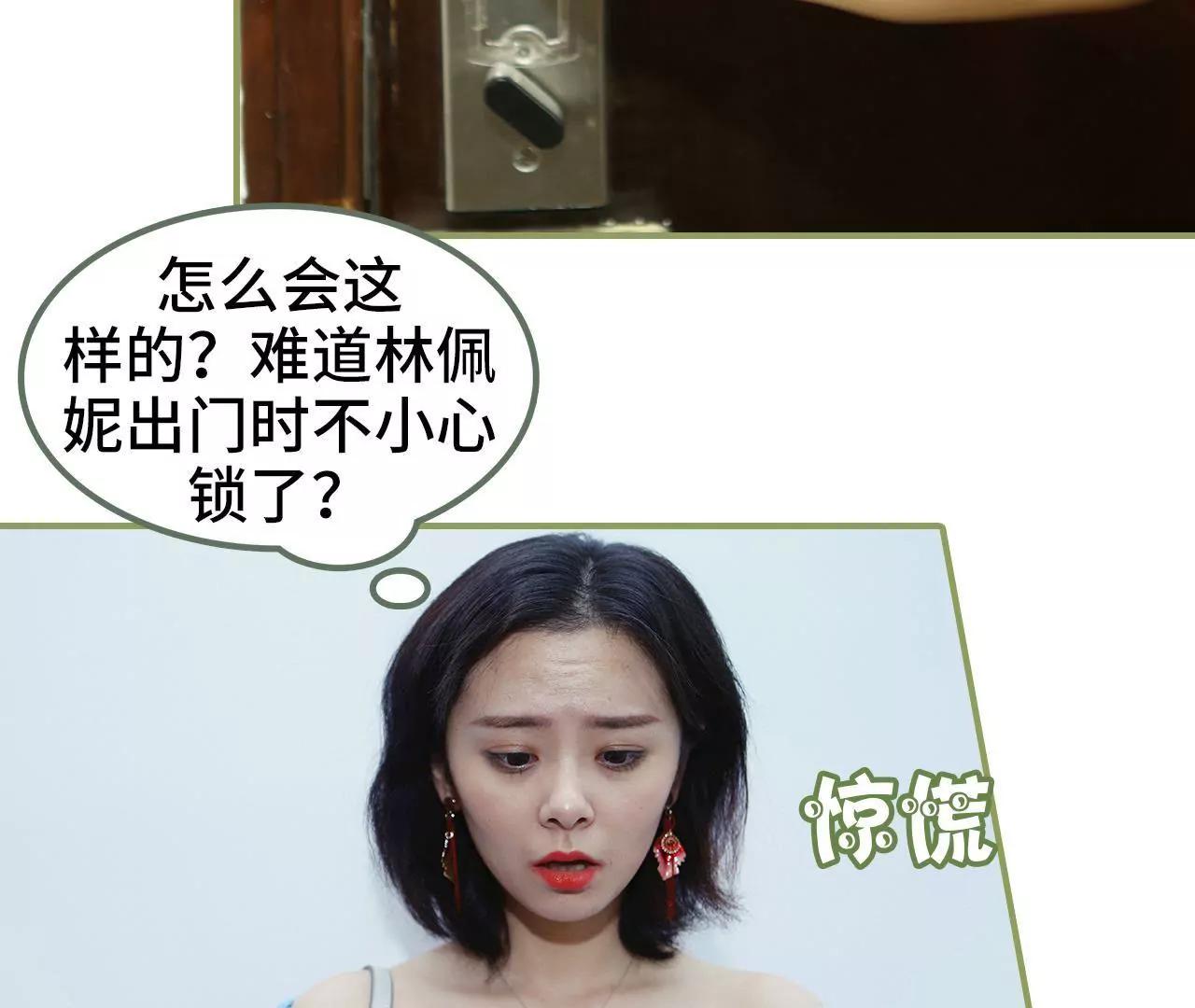 《霸总夫人超拽的！》第二十八话 是个大美人儿 第8页