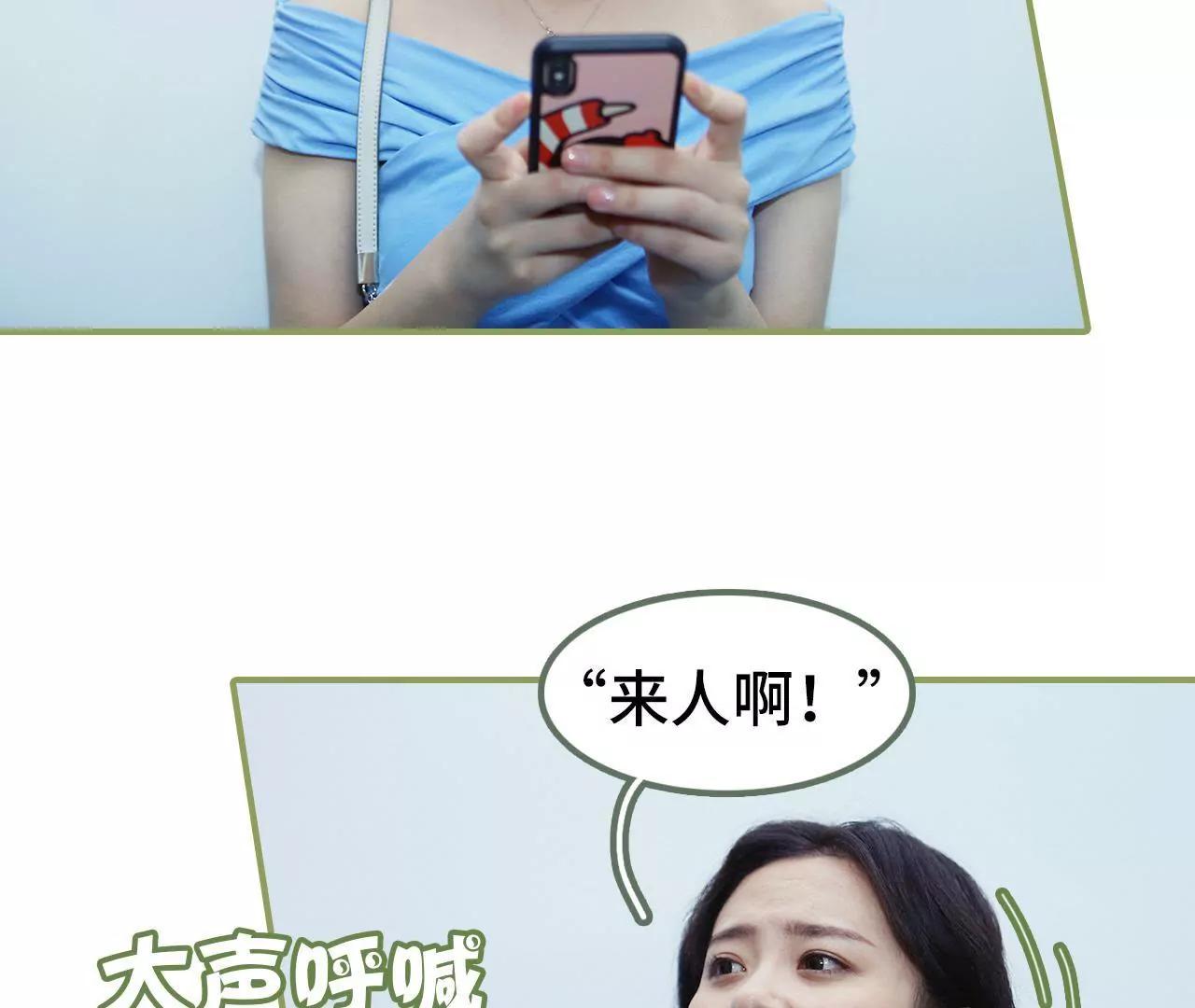 《霸总夫人超拽的！》第二十八话 是个大美人儿 第9页