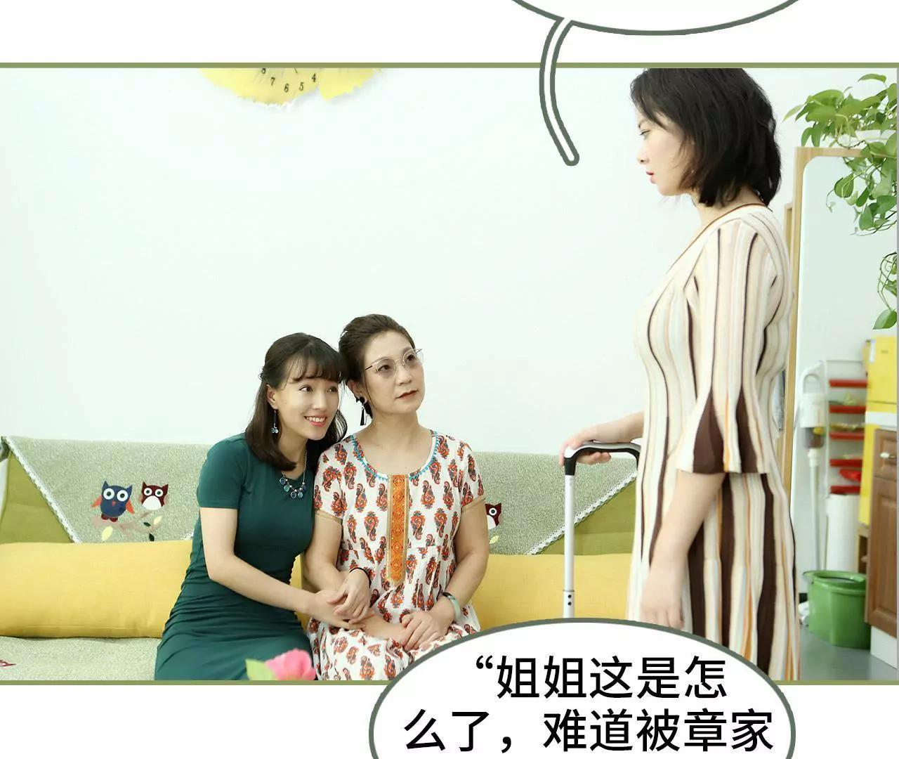 《霸总夫人超拽的！》第二十五话 我们分居 第10页