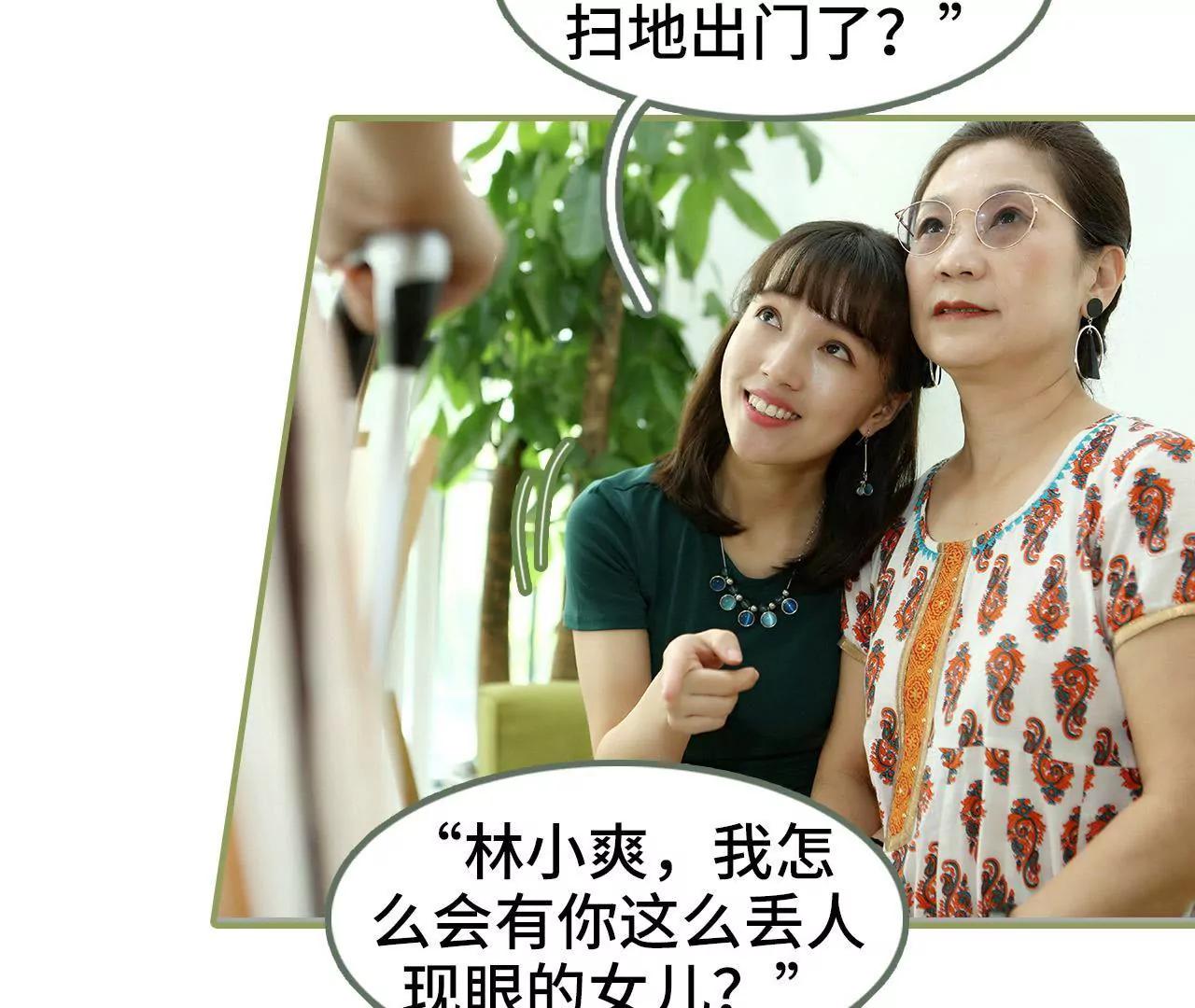 《霸总夫人超拽的！》第二十五话 我们分居 第11页