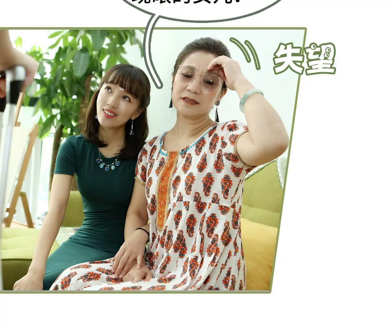 《霸总夫人超拽的！》第二十五话 我们分居 第12页