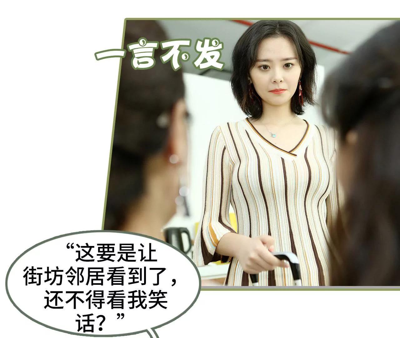 《霸总夫人超拽的！》第二十五话 我们分居 第13页