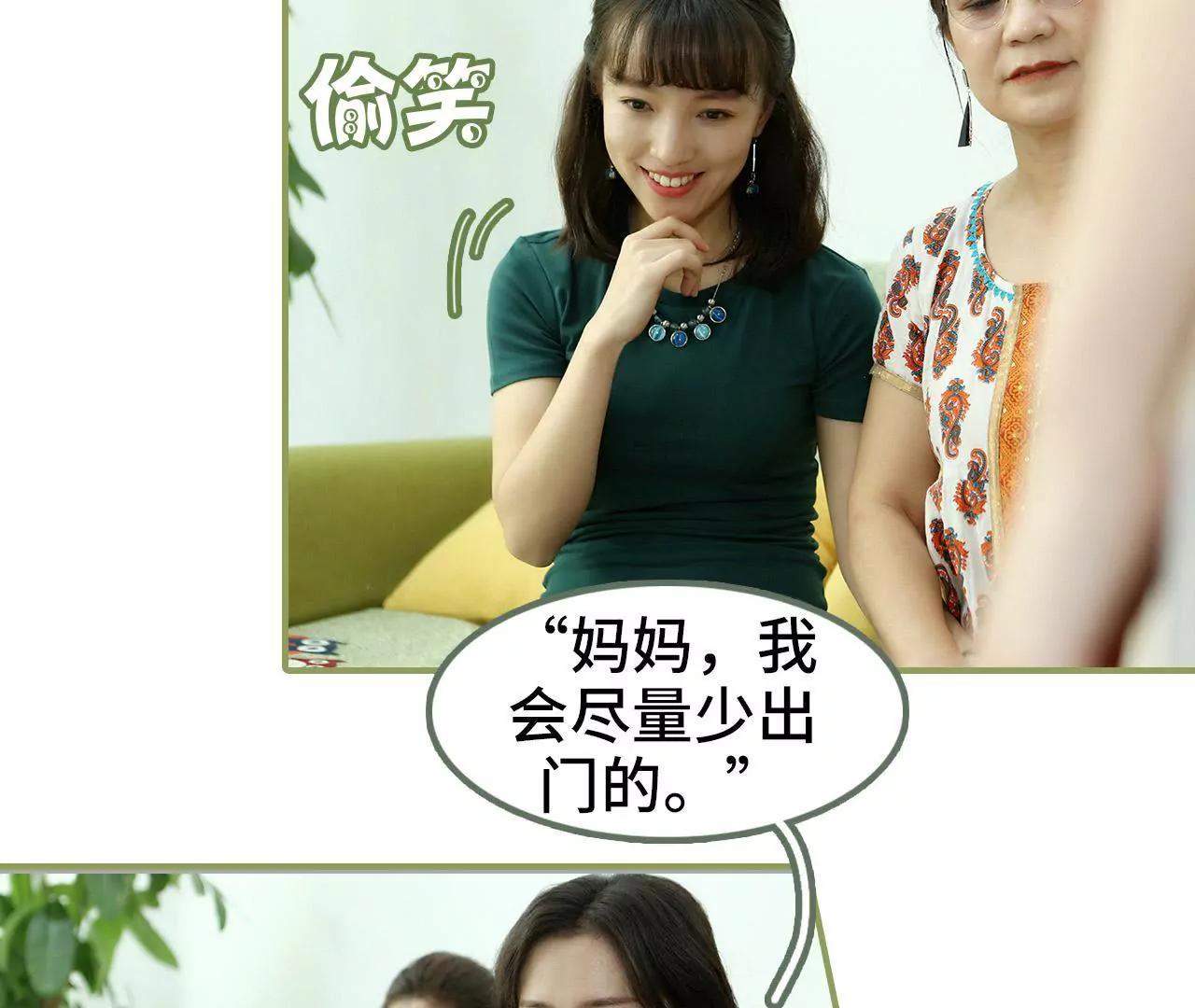 《霸总夫人超拽的！》第二十五话 我们分居 第15页