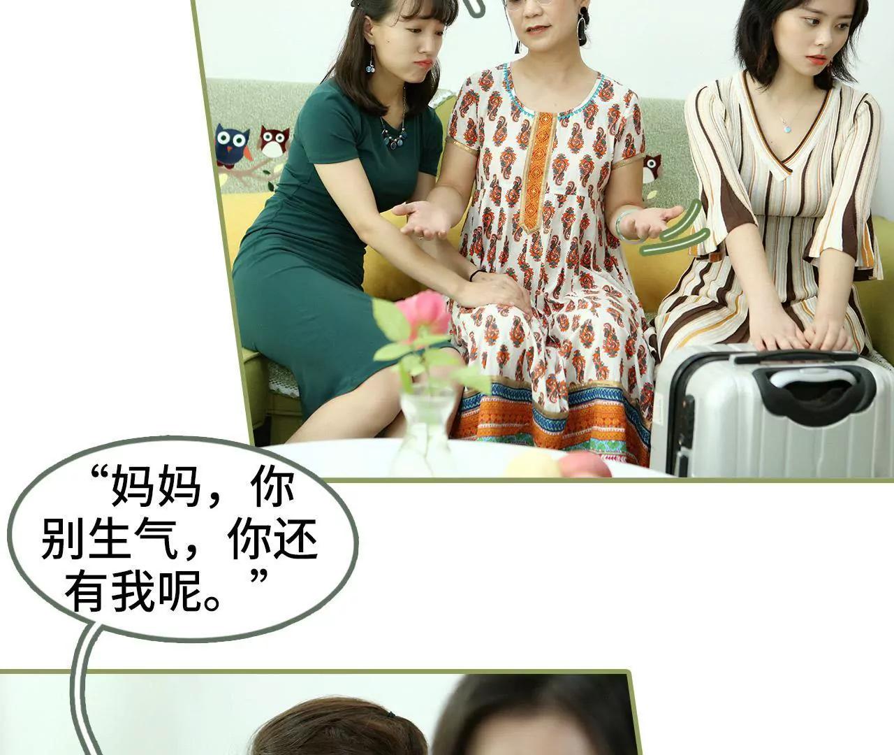 《霸总夫人超拽的！》第二十五话 我们分居 第17页