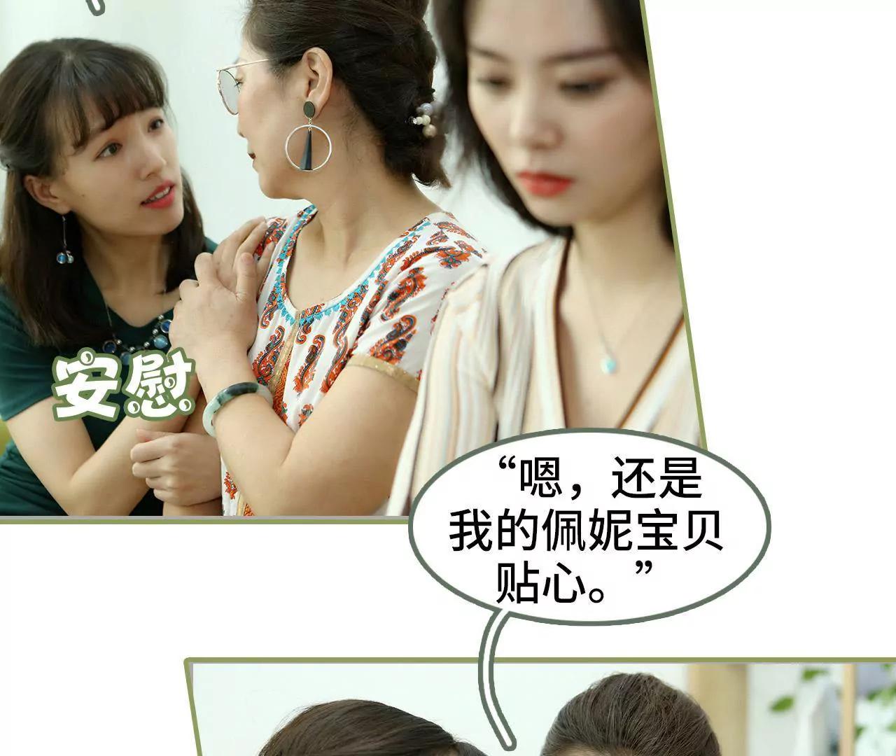 《霸总夫人超拽的！》第二十五话 我们分居 第18页