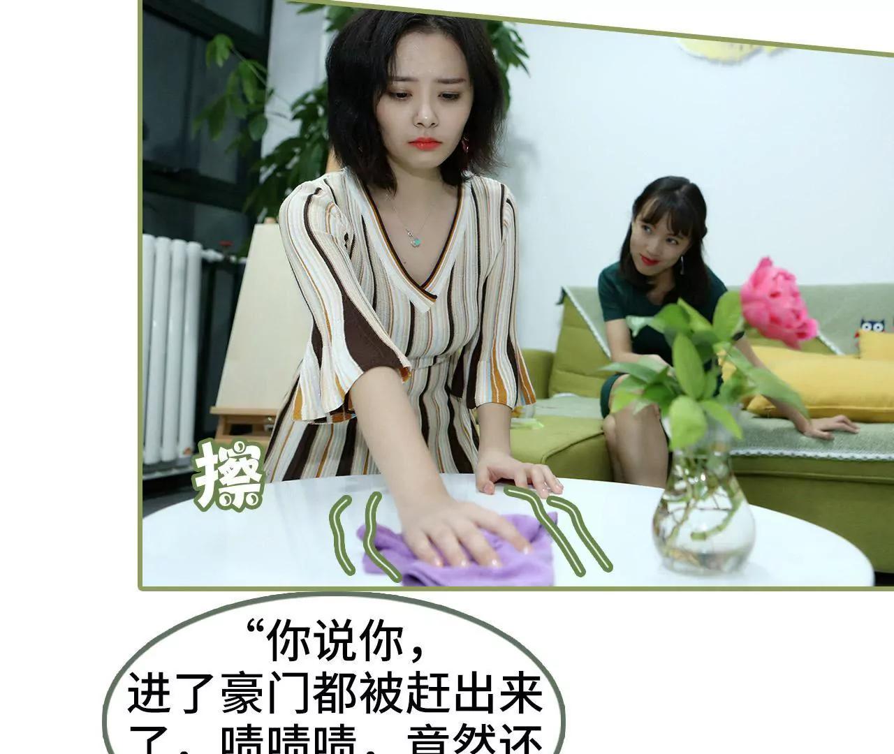 《霸总夫人超拽的！》第二十五话 我们分居 第25页