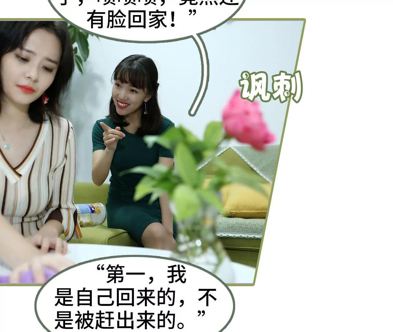 《霸总夫人超拽的！》第二十五话 我们分居 第26页