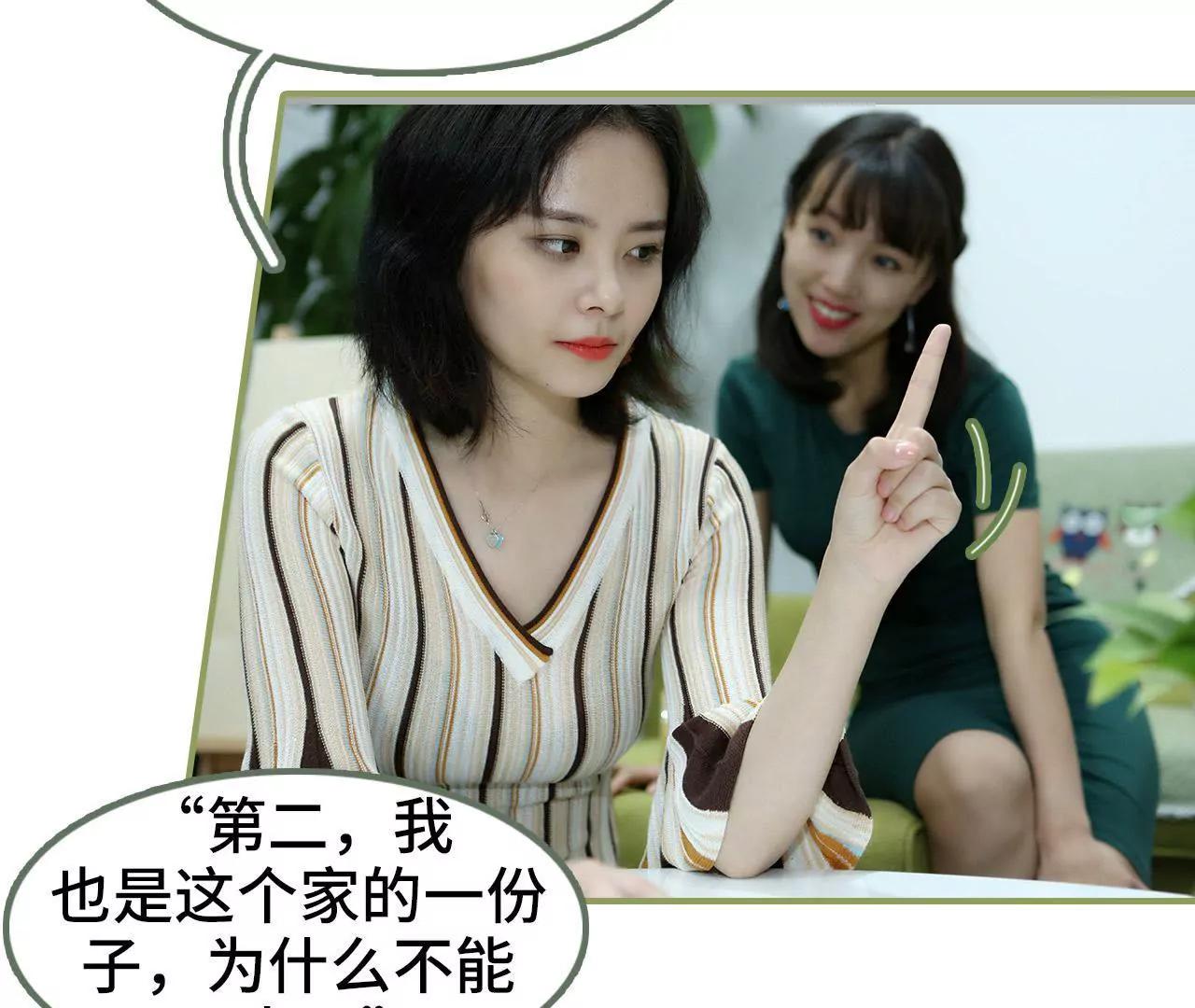 《霸总夫人超拽的！》第二十五话 我们分居 第27页