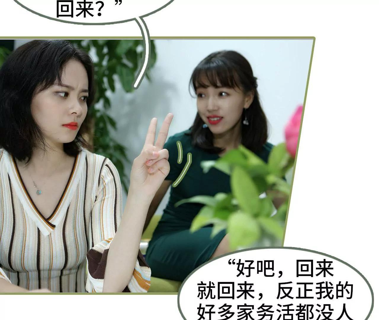 《霸总夫人超拽的！》第二十五话 我们分居 第28页