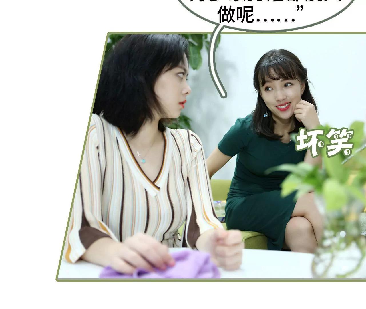 《霸总夫人超拽的！》第二十五话 我们分居 第29页
