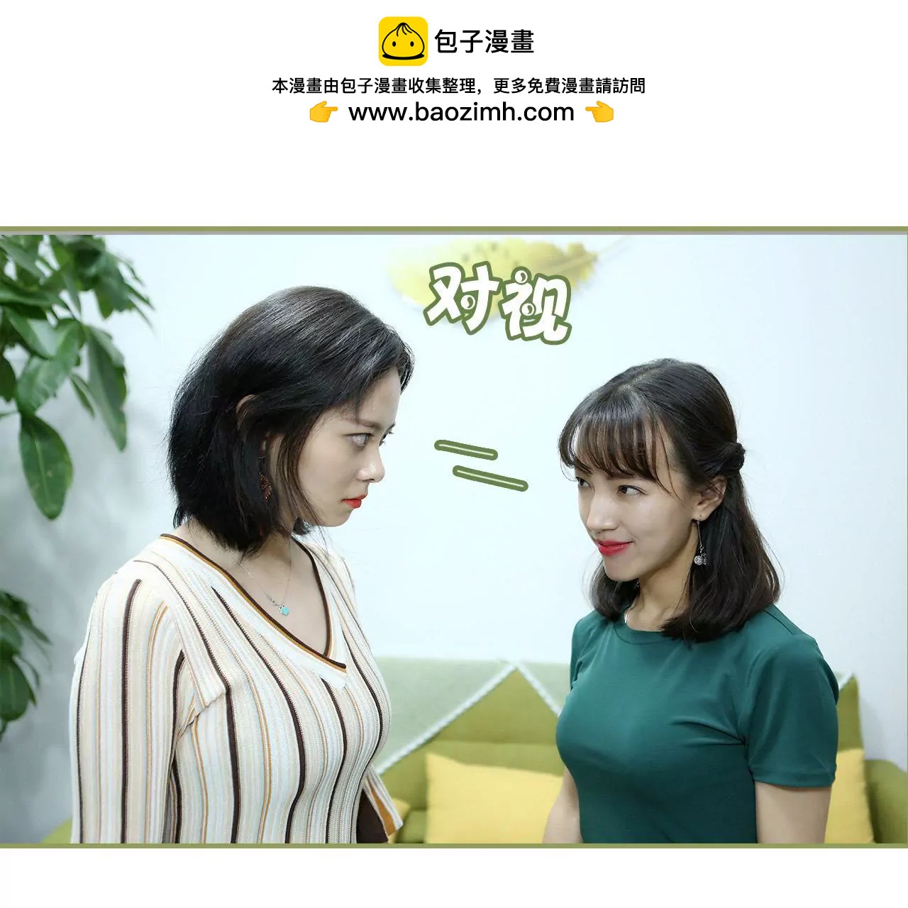 《霸总夫人超拽的！》第二十五话 我们分居 第30页