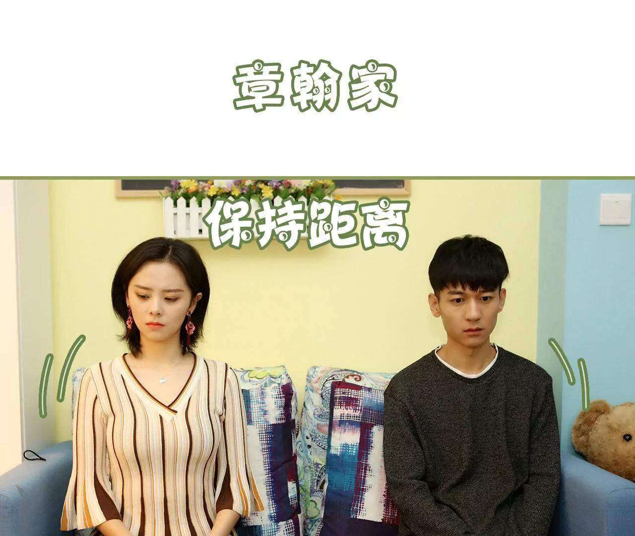 《霸总夫人超拽的！》第二十五话 我们分居 第3页
